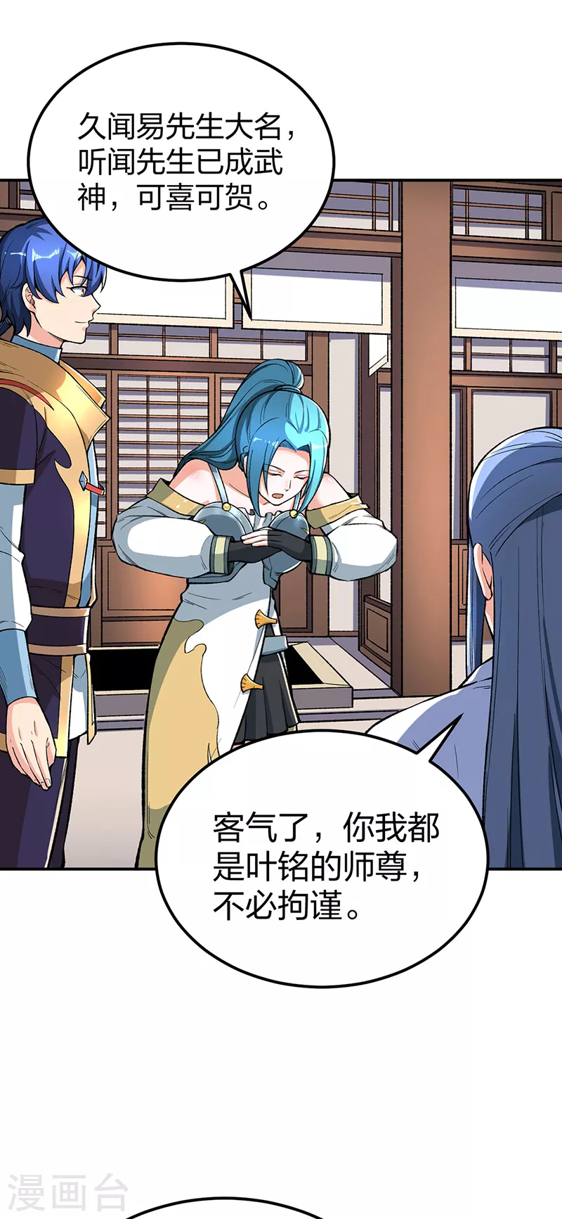 第399话 撬墙角 第33页