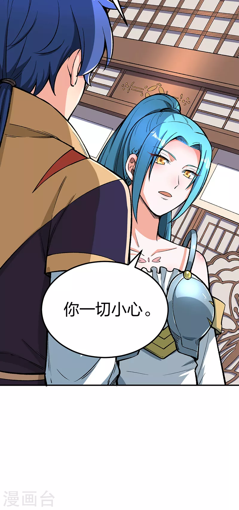 第399话 撬墙角 第38页