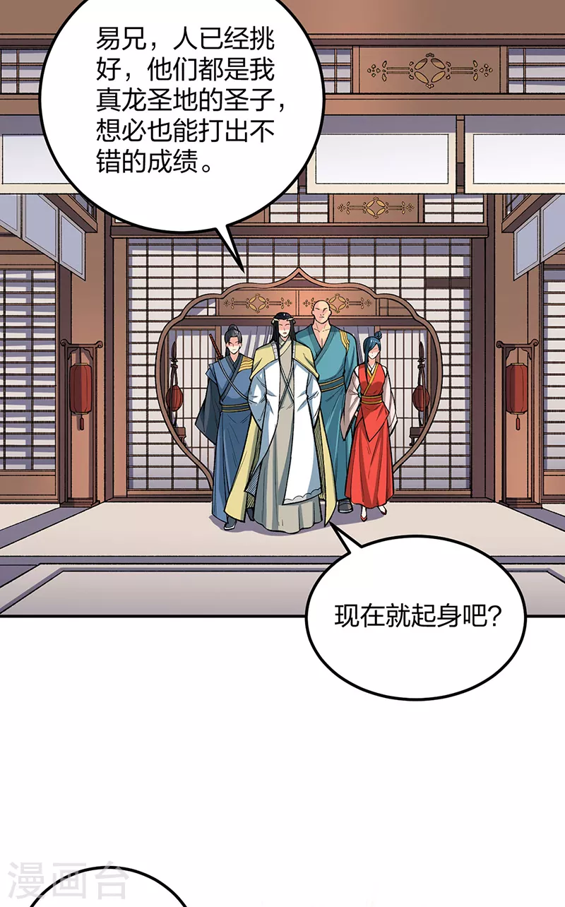 第399话 撬墙角 第40页