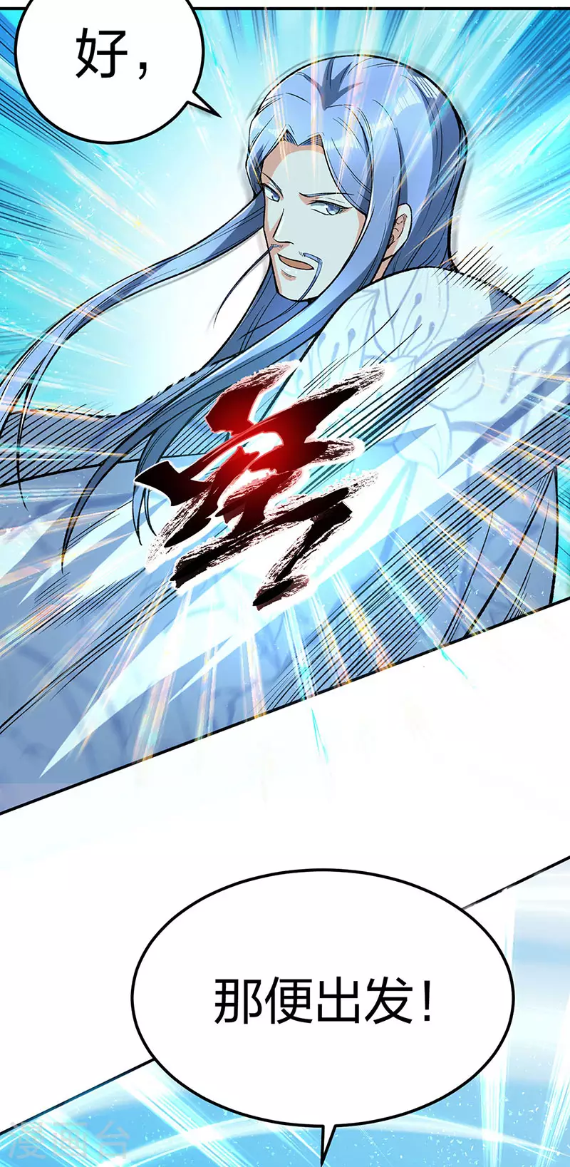 第399话 撬墙角 第41页