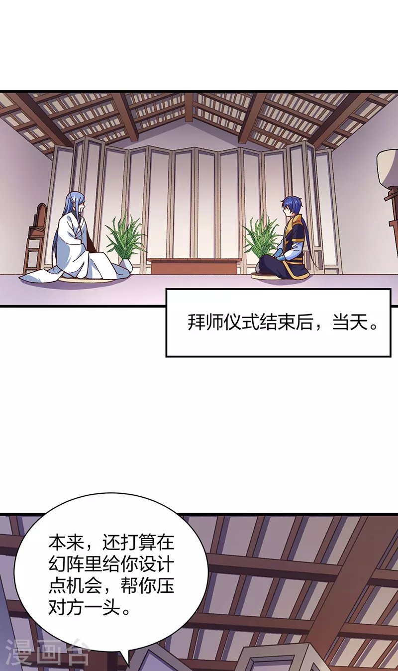 第398话 拉个大户 第1页