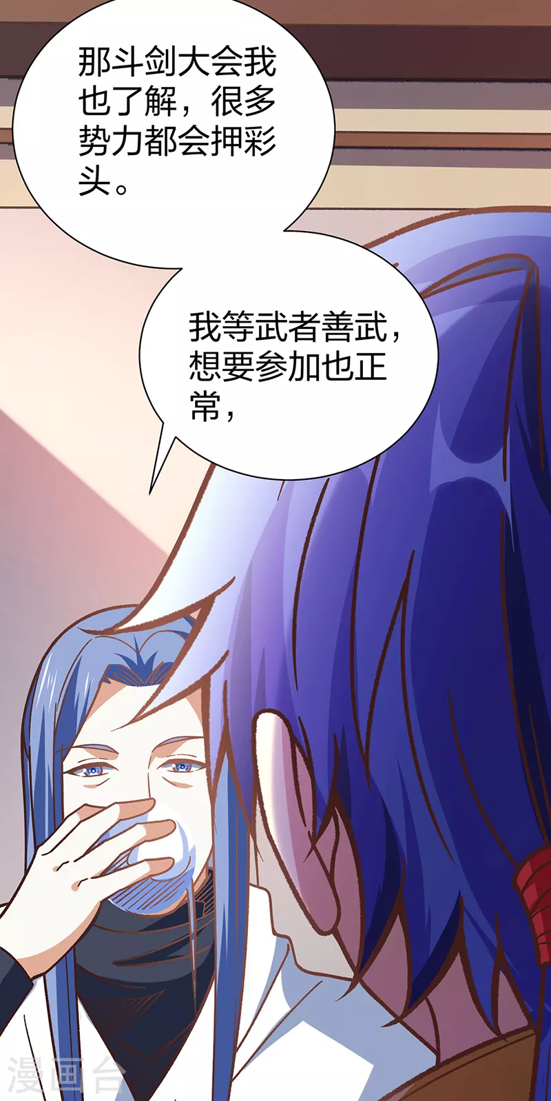 第398话 拉个大户 第6页
