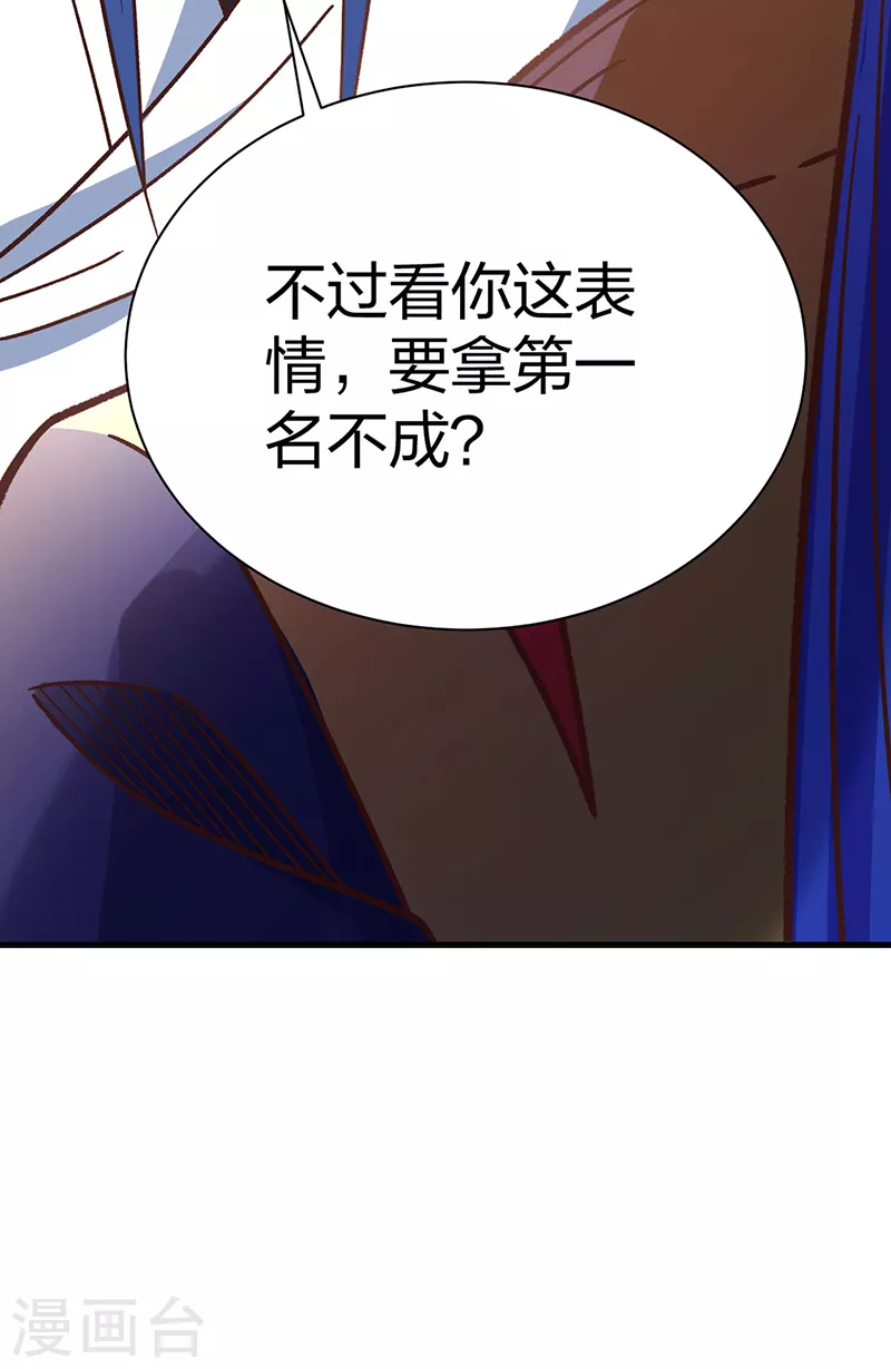 第398话 拉个大户 第7页