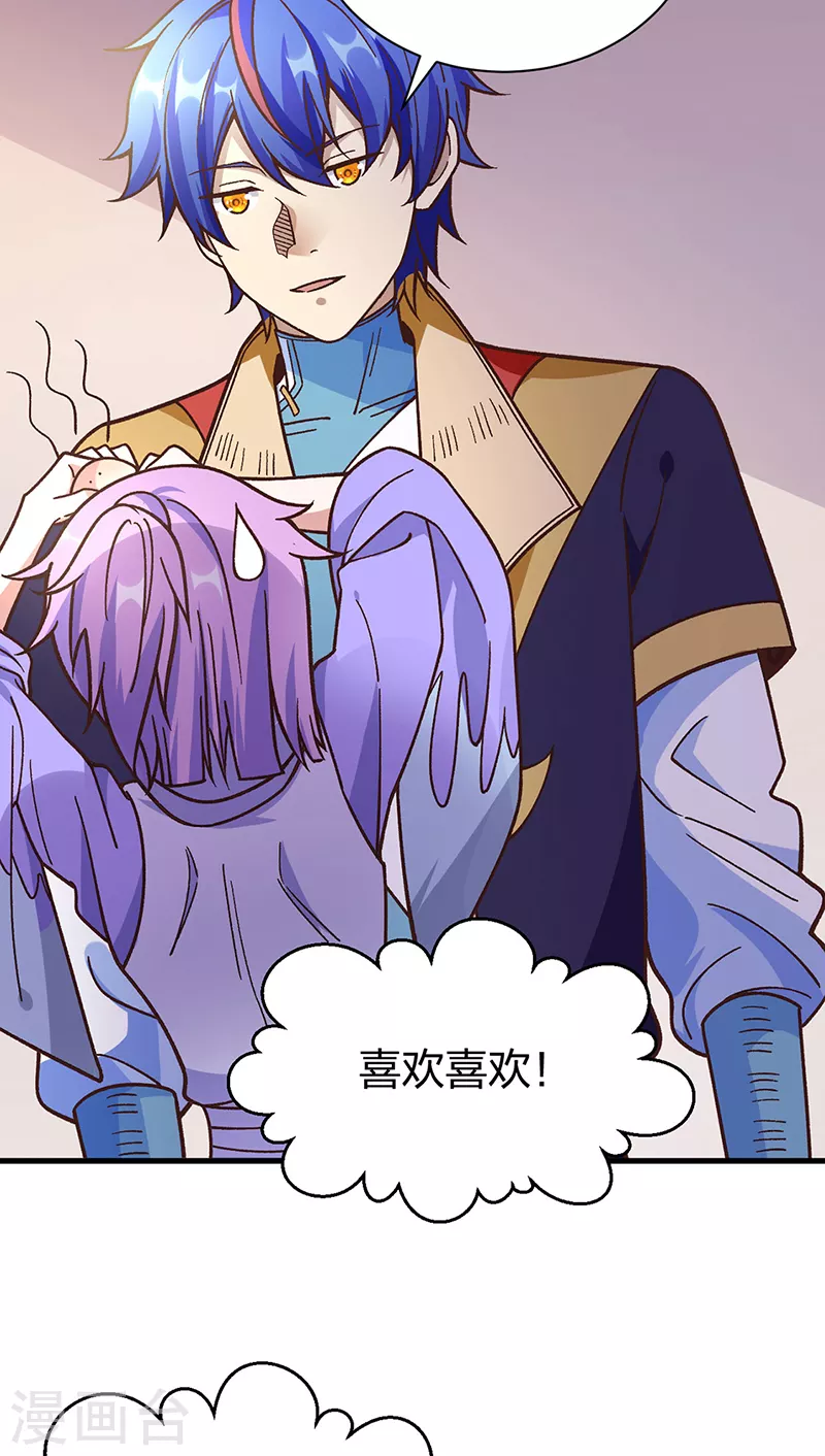 第398话 拉个大户 第20页