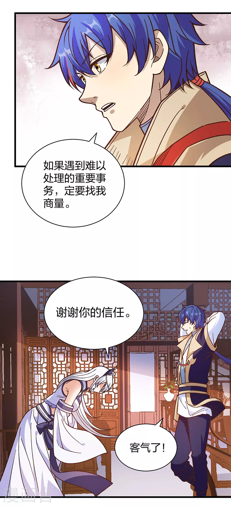 第398话 拉个大户 第32页
