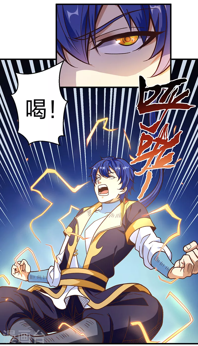 第398话 拉个大户 第37页