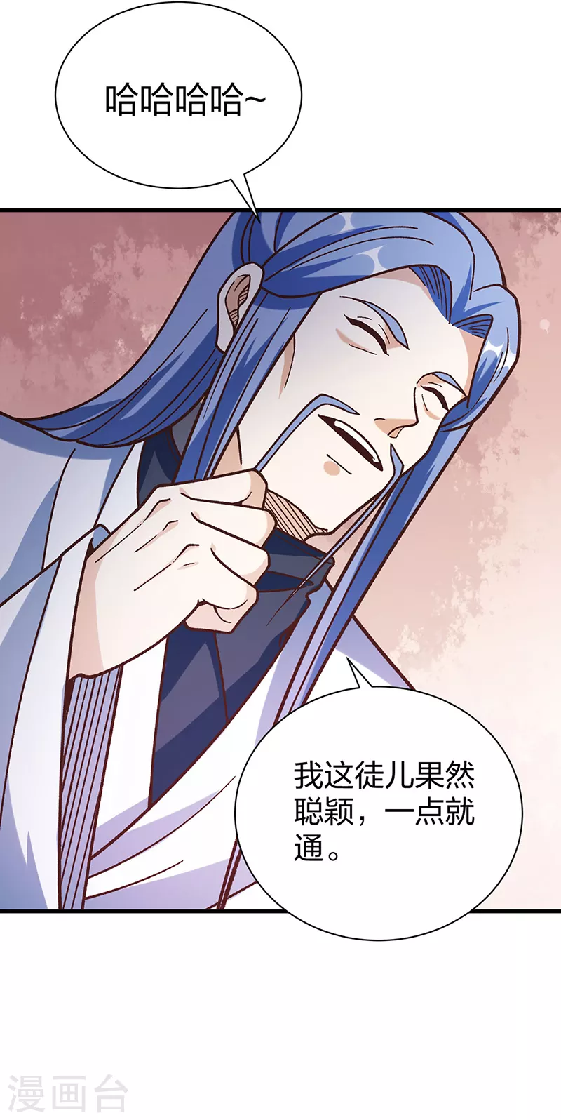 第398话 拉个大户 第45页