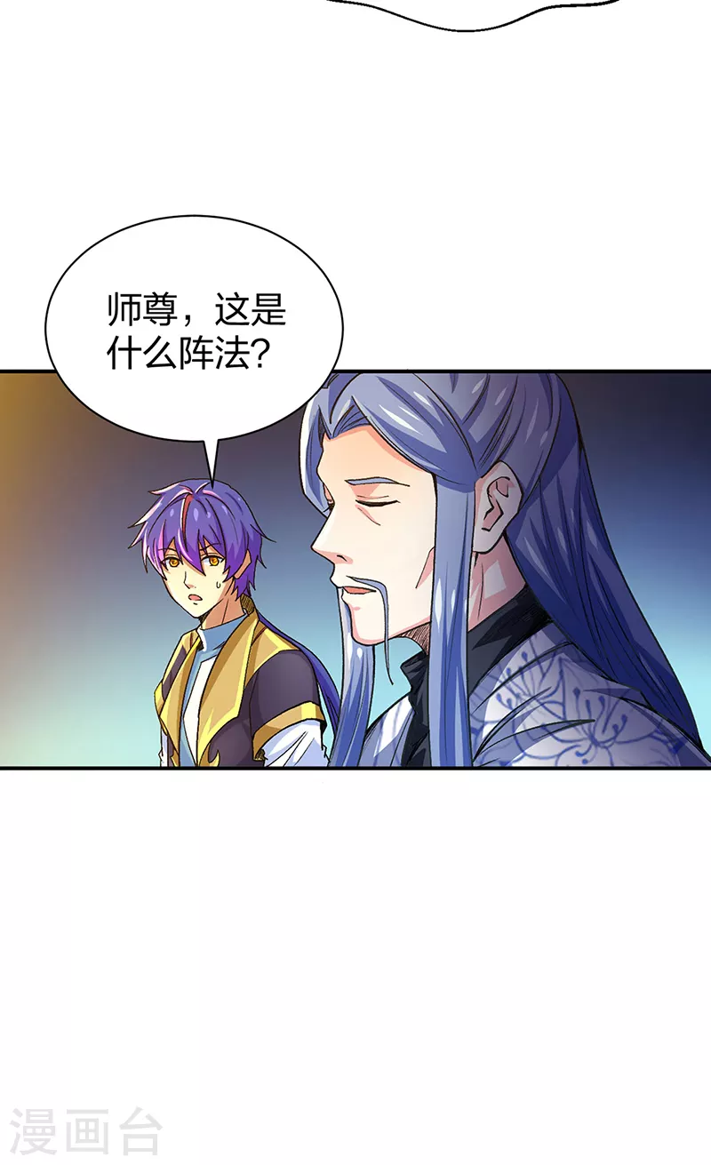 第400话 小彩头 第5页