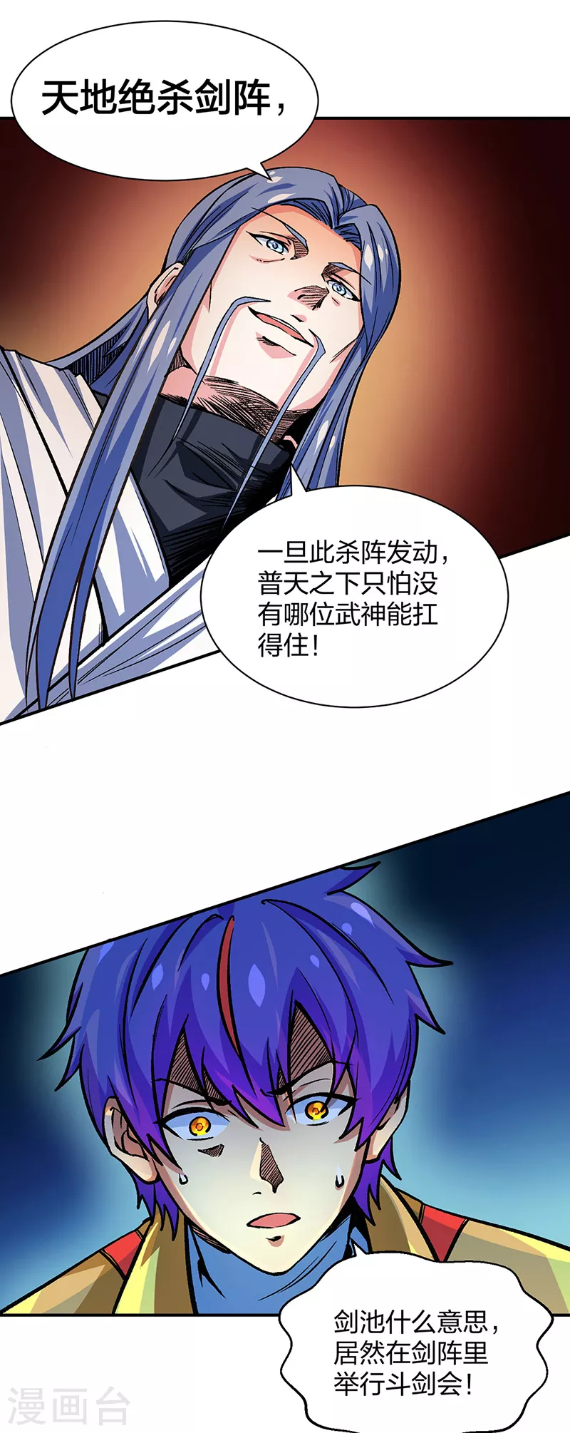 第400话 小彩头 第6页