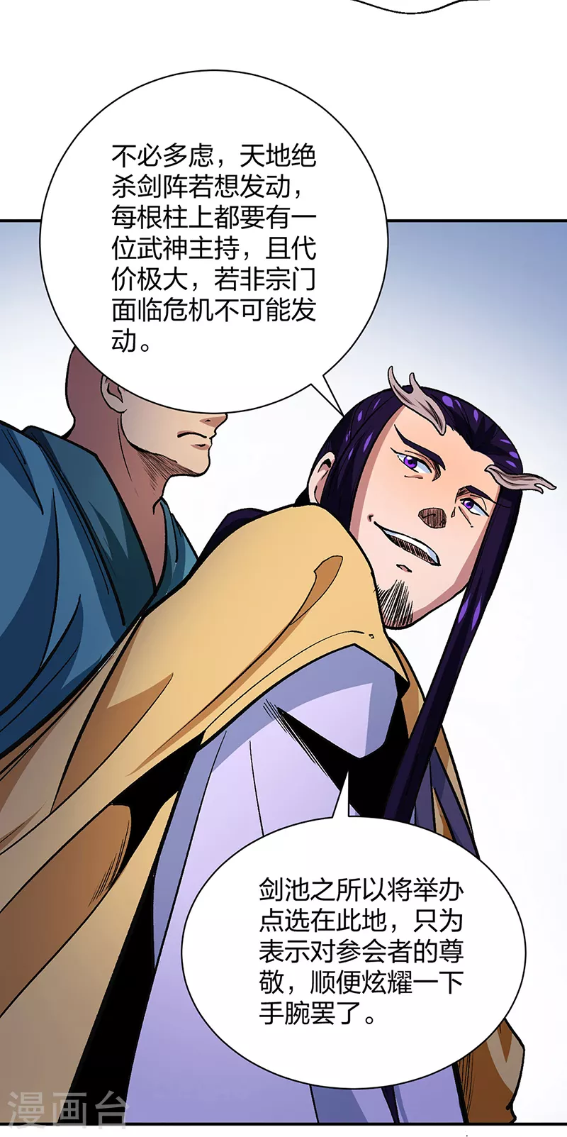 第400话 小彩头 第7页