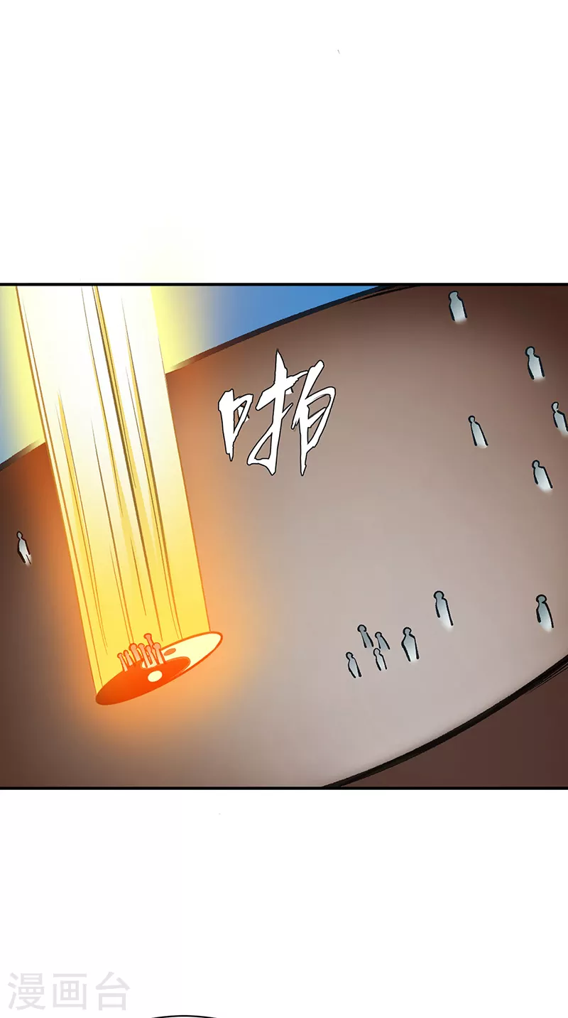 第400话 小彩头 第8页