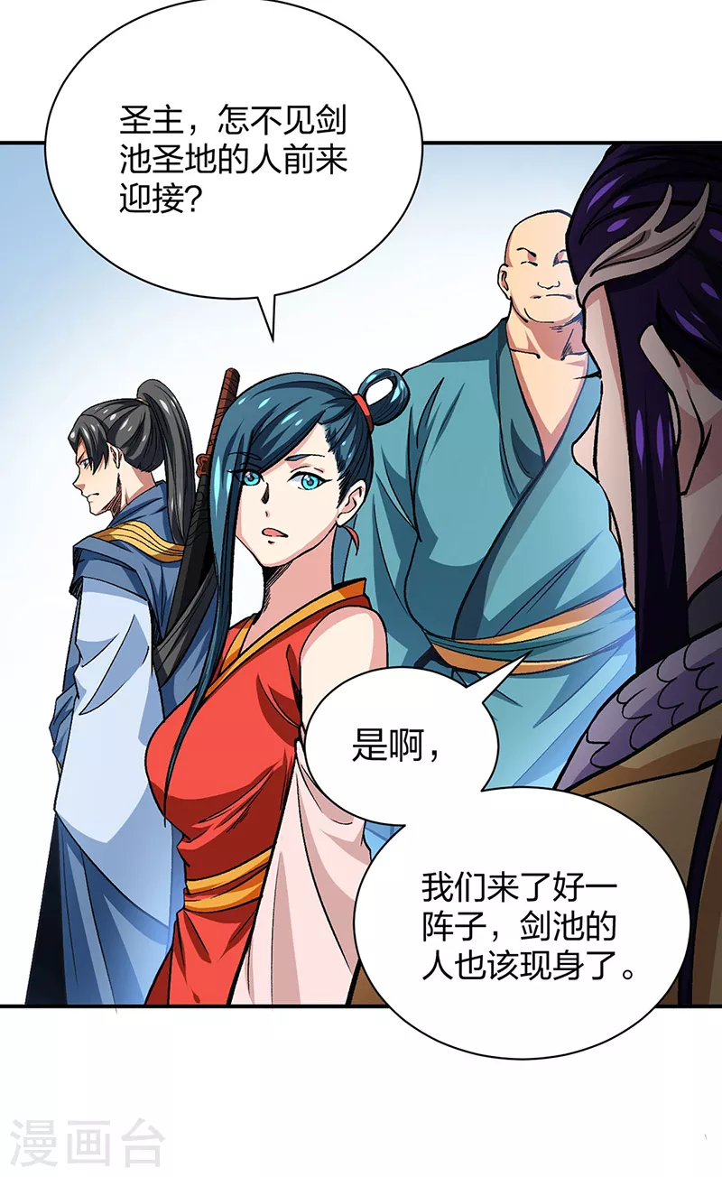 第400话 小彩头 第9页