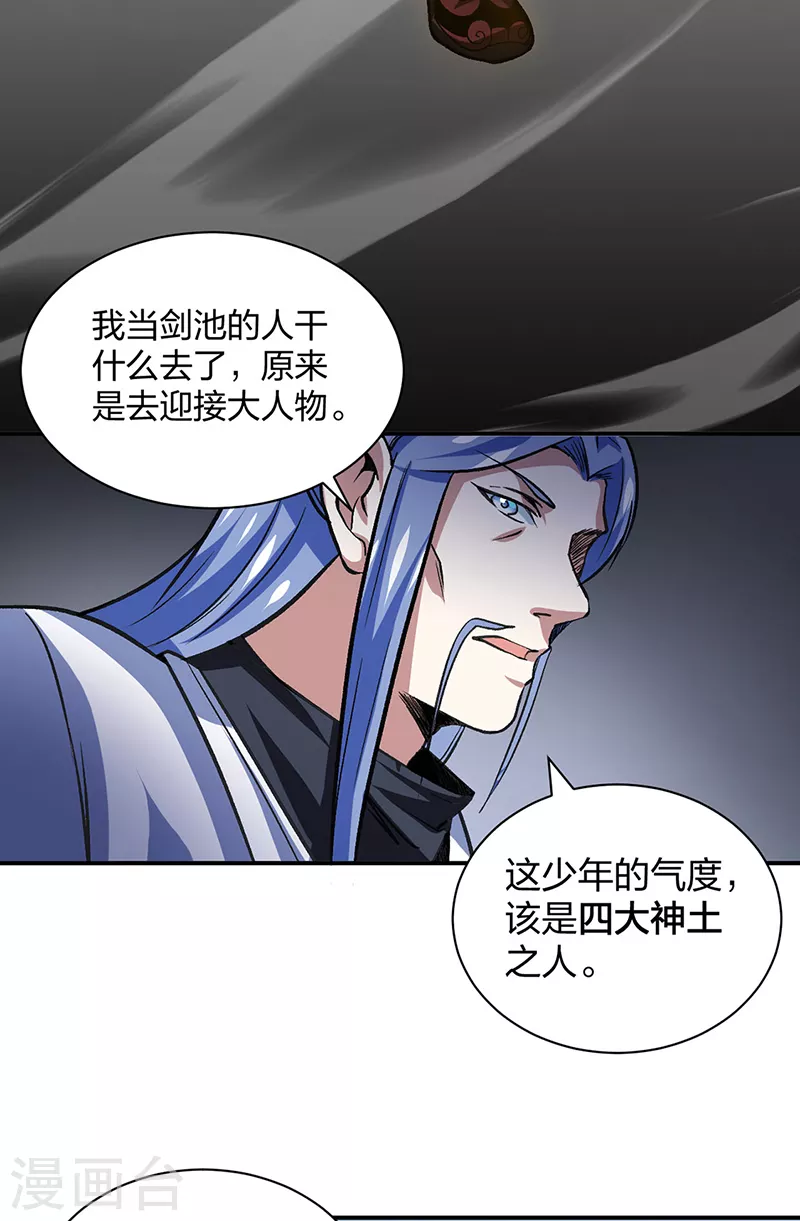 第400话 小彩头 第15页