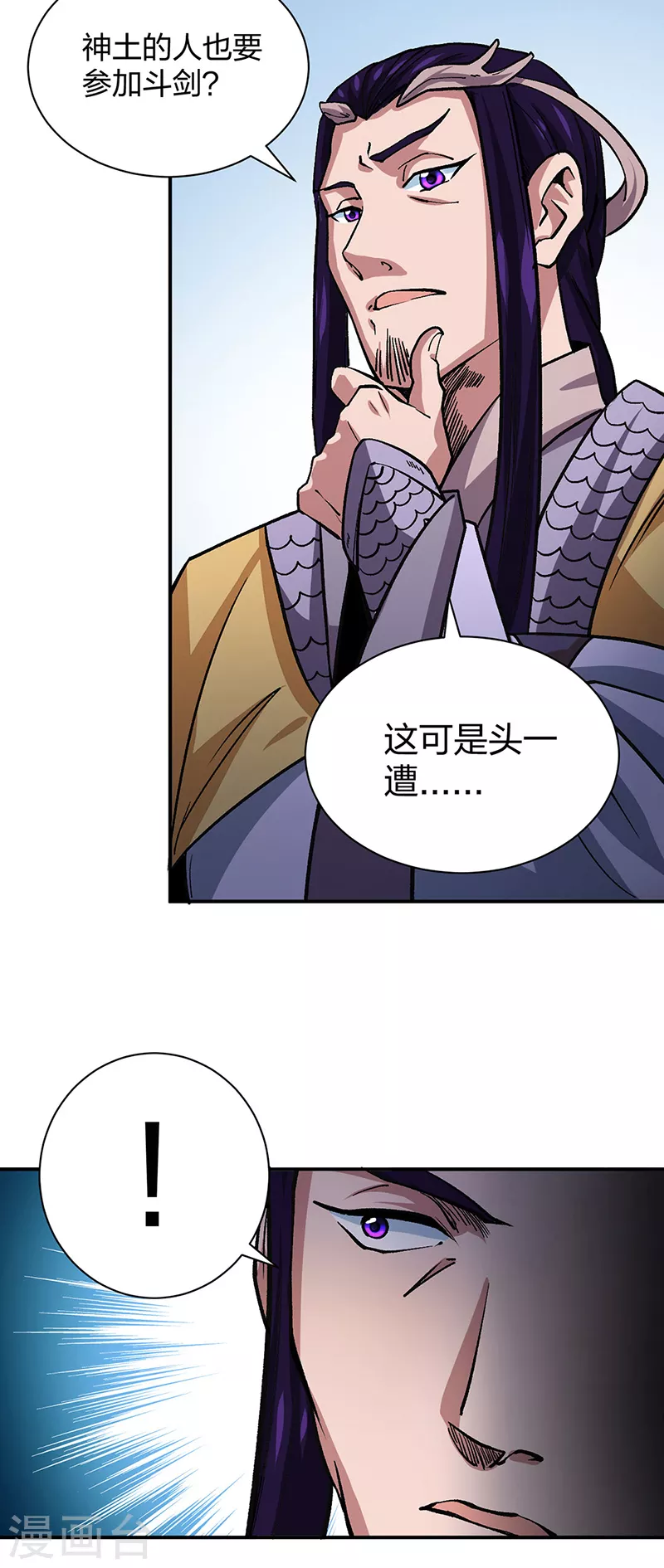 第400话 小彩头 第16页