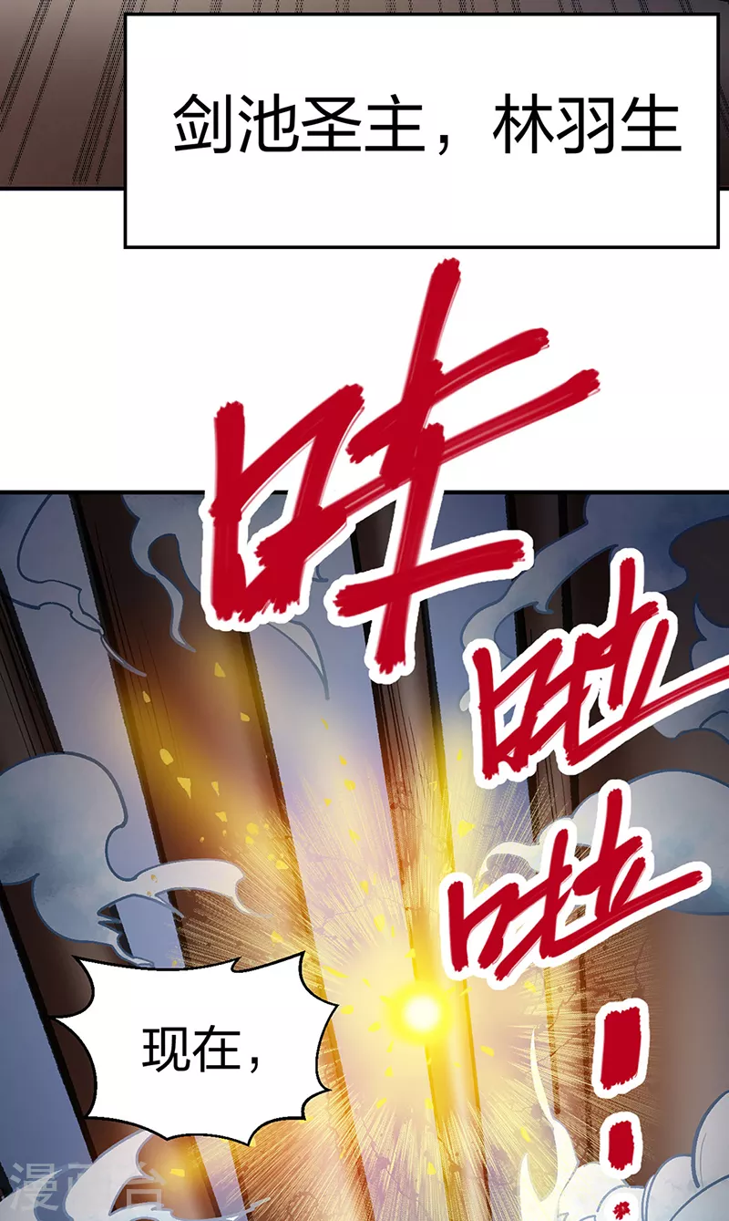 第400话 小彩头 第20页