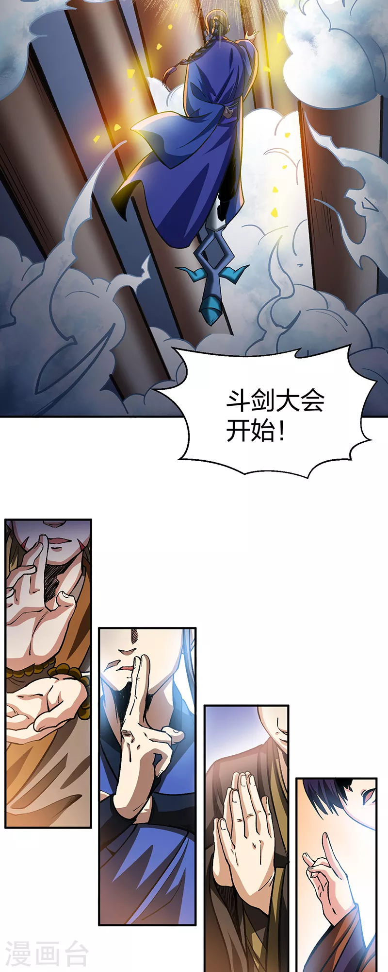 第400话 小彩头 第21页