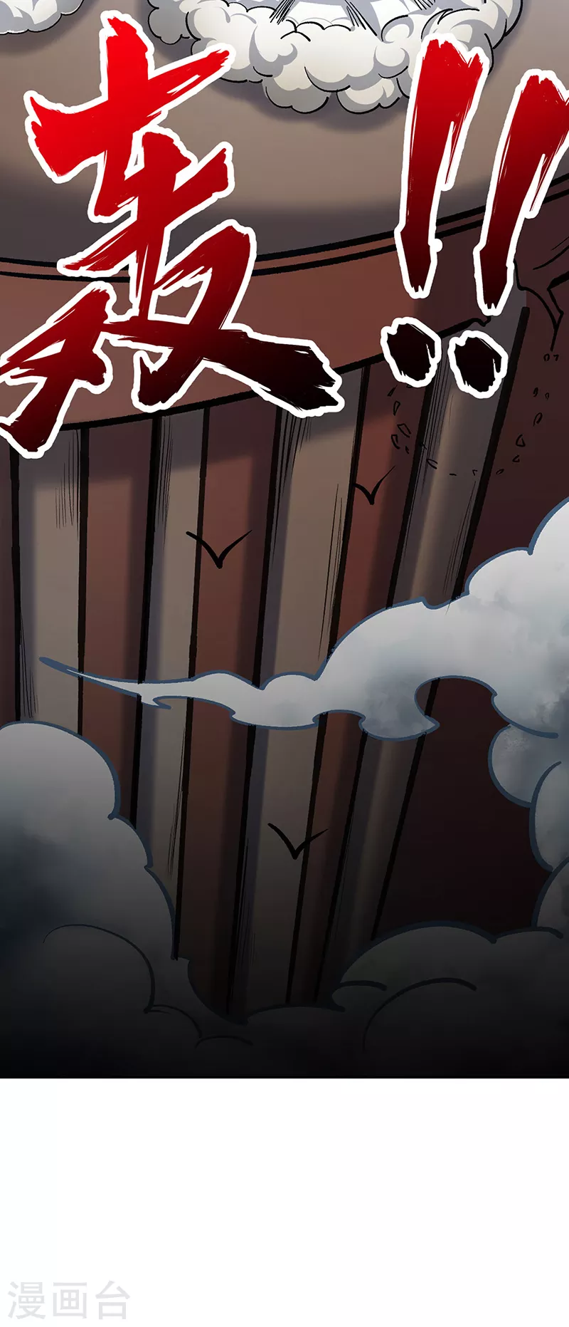 第400话 小彩头 第23页