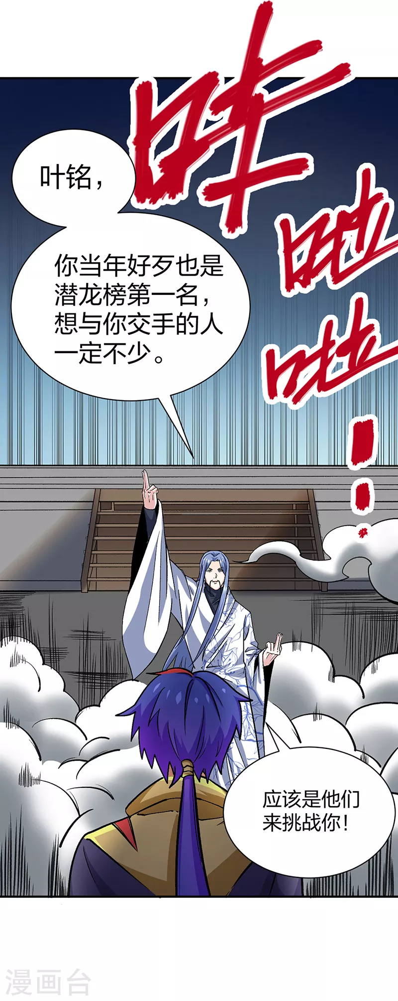 第400话 小彩头 第25页