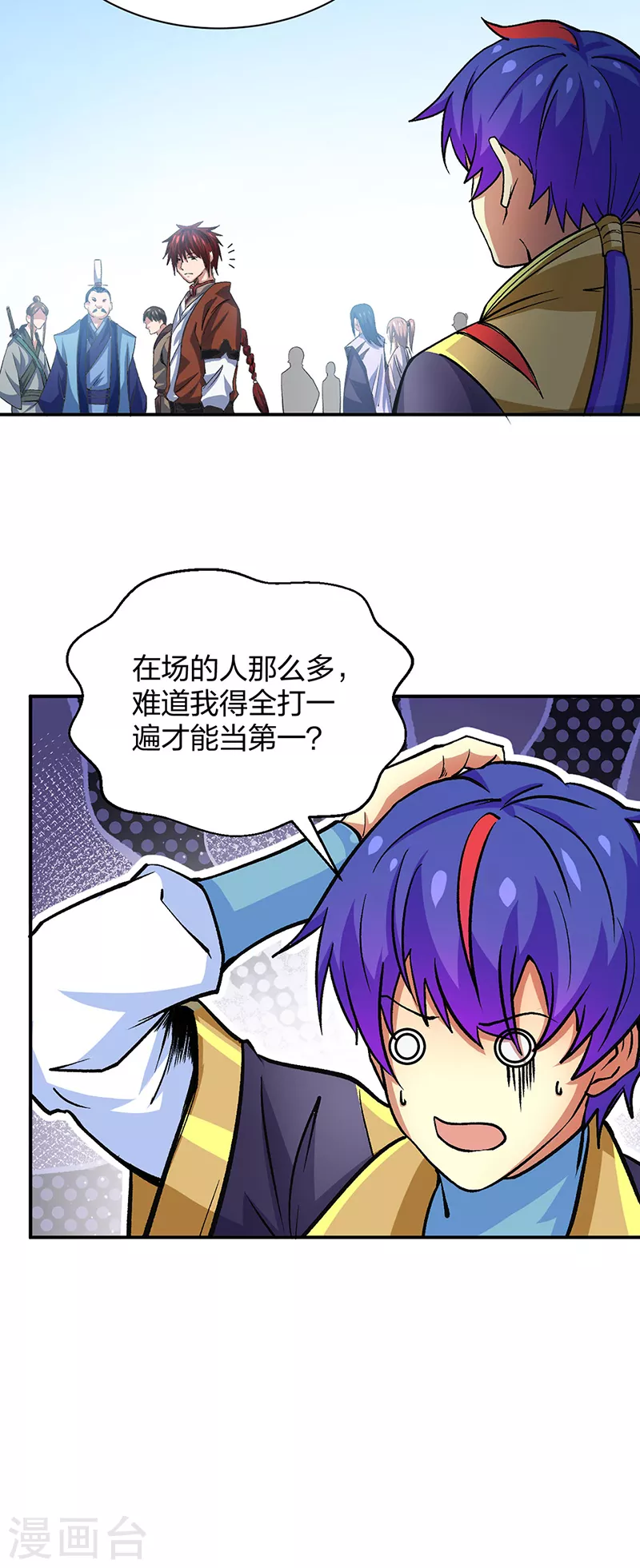 第400话 小彩头 第27页