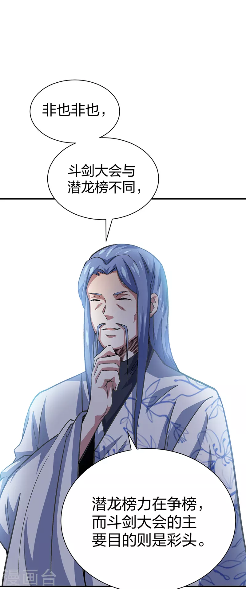 第400话 小彩头 第28页