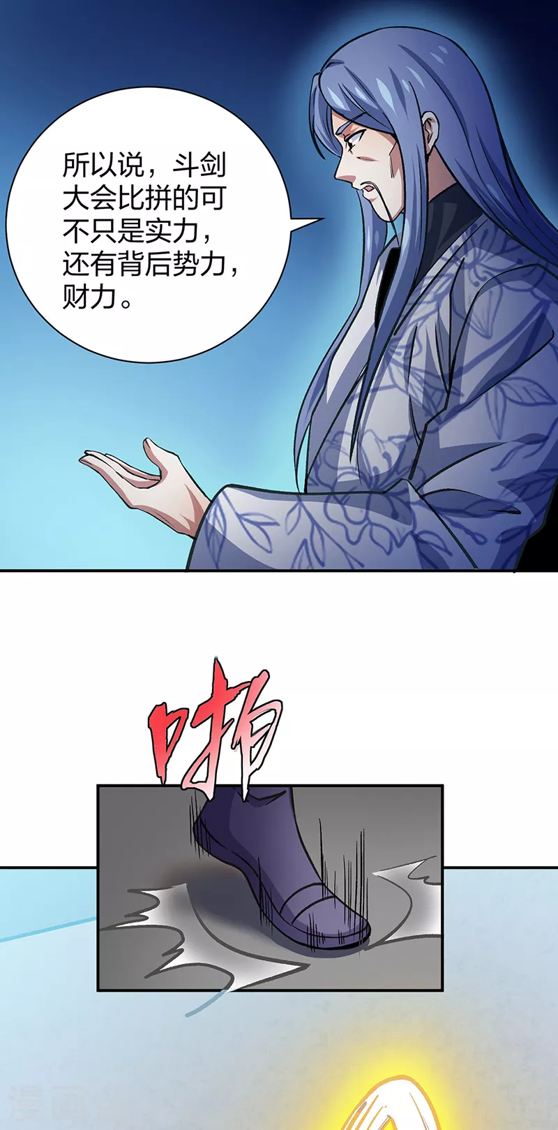 第400话 小彩头 第31页