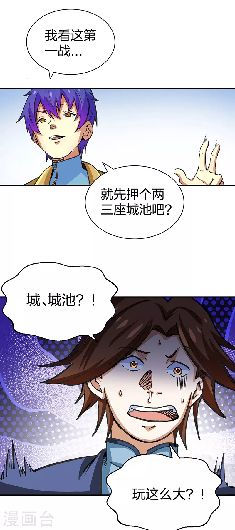 第400话 小彩头 第43页