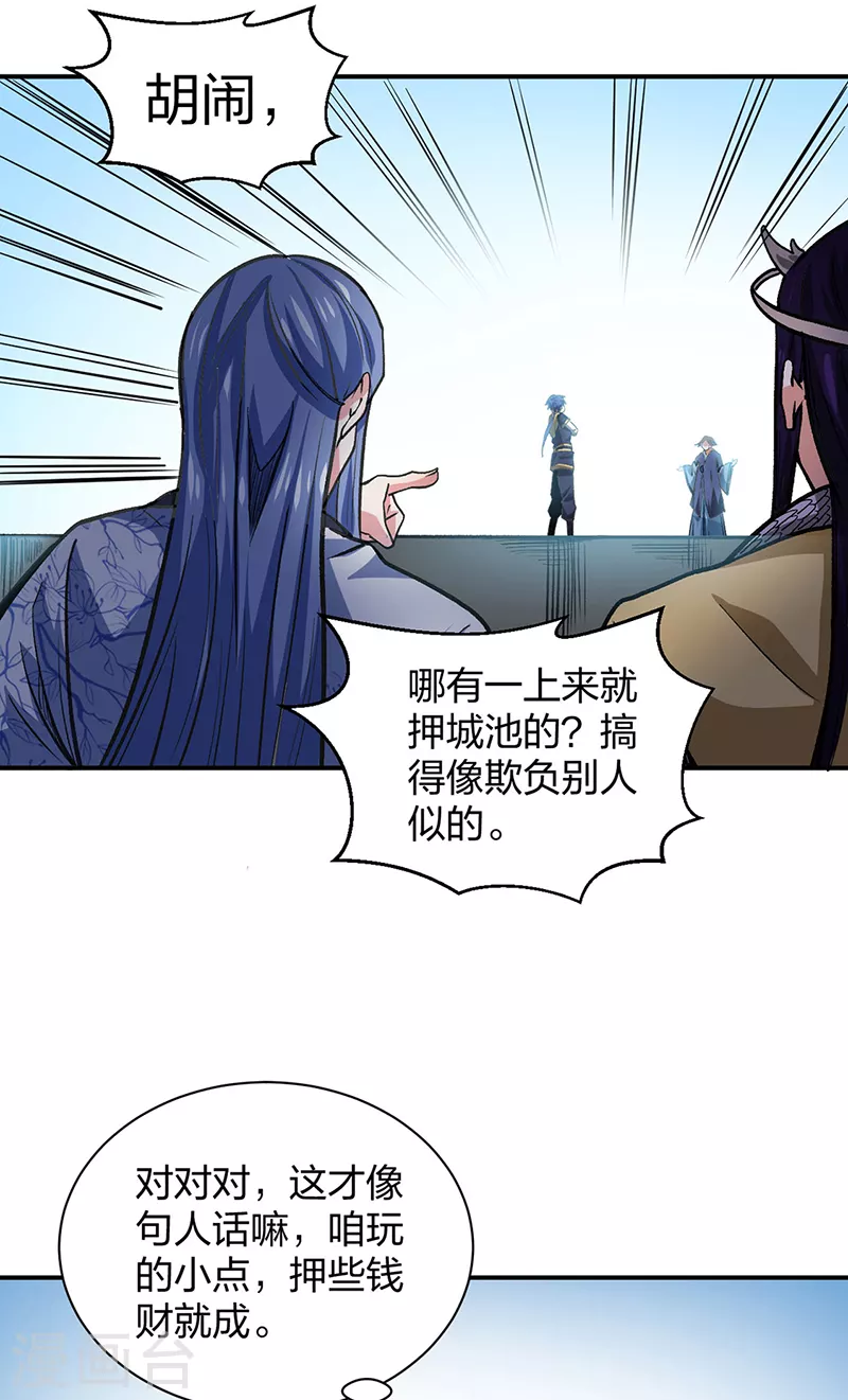 第400话 小彩头 第45页