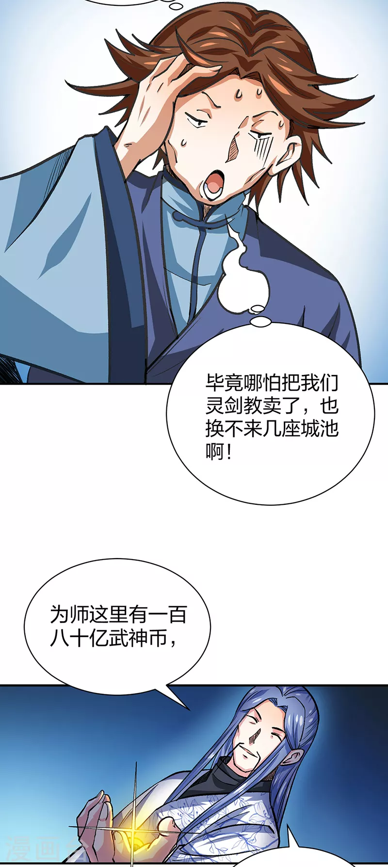 第400话 小彩头 第46页