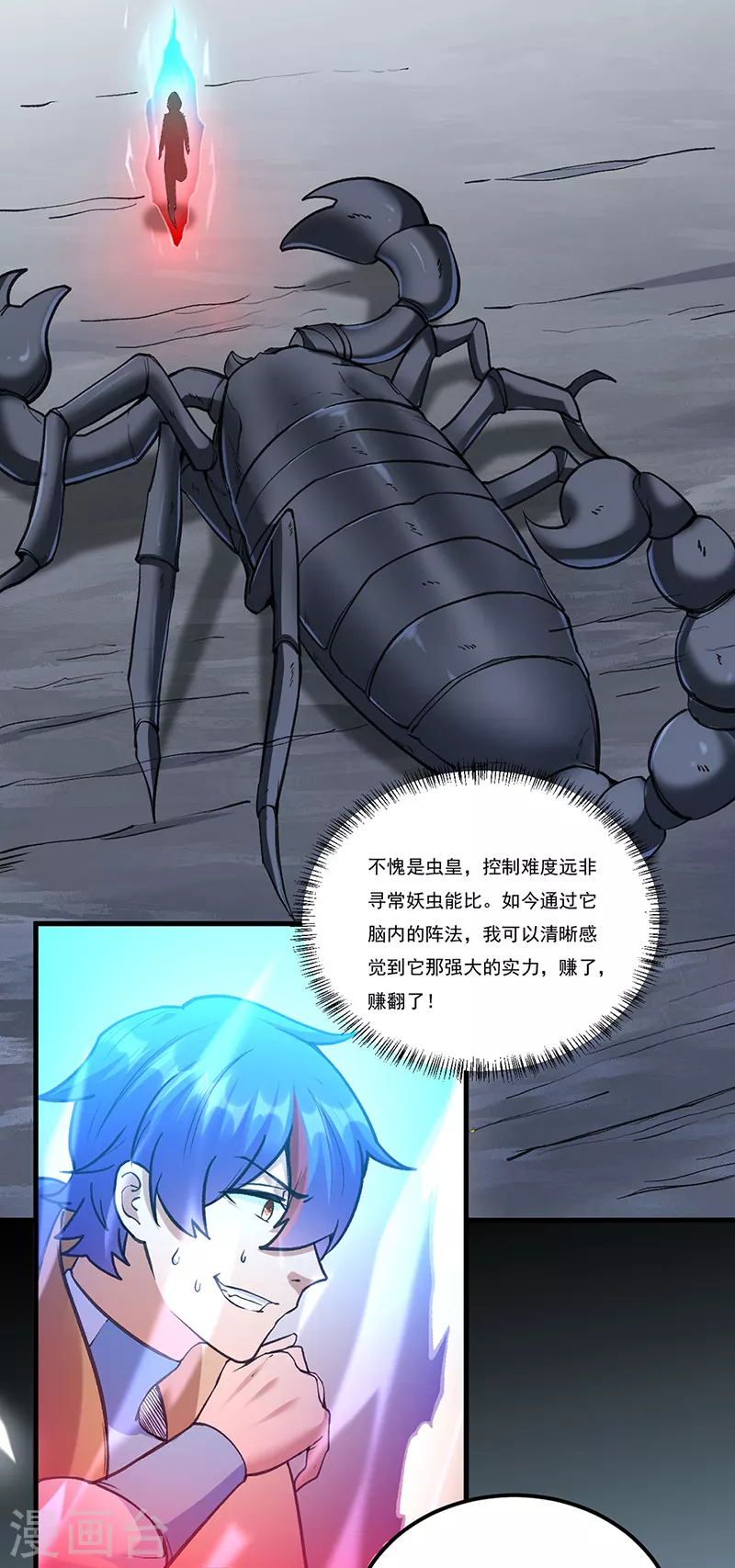 第390话 法则波动 第7页