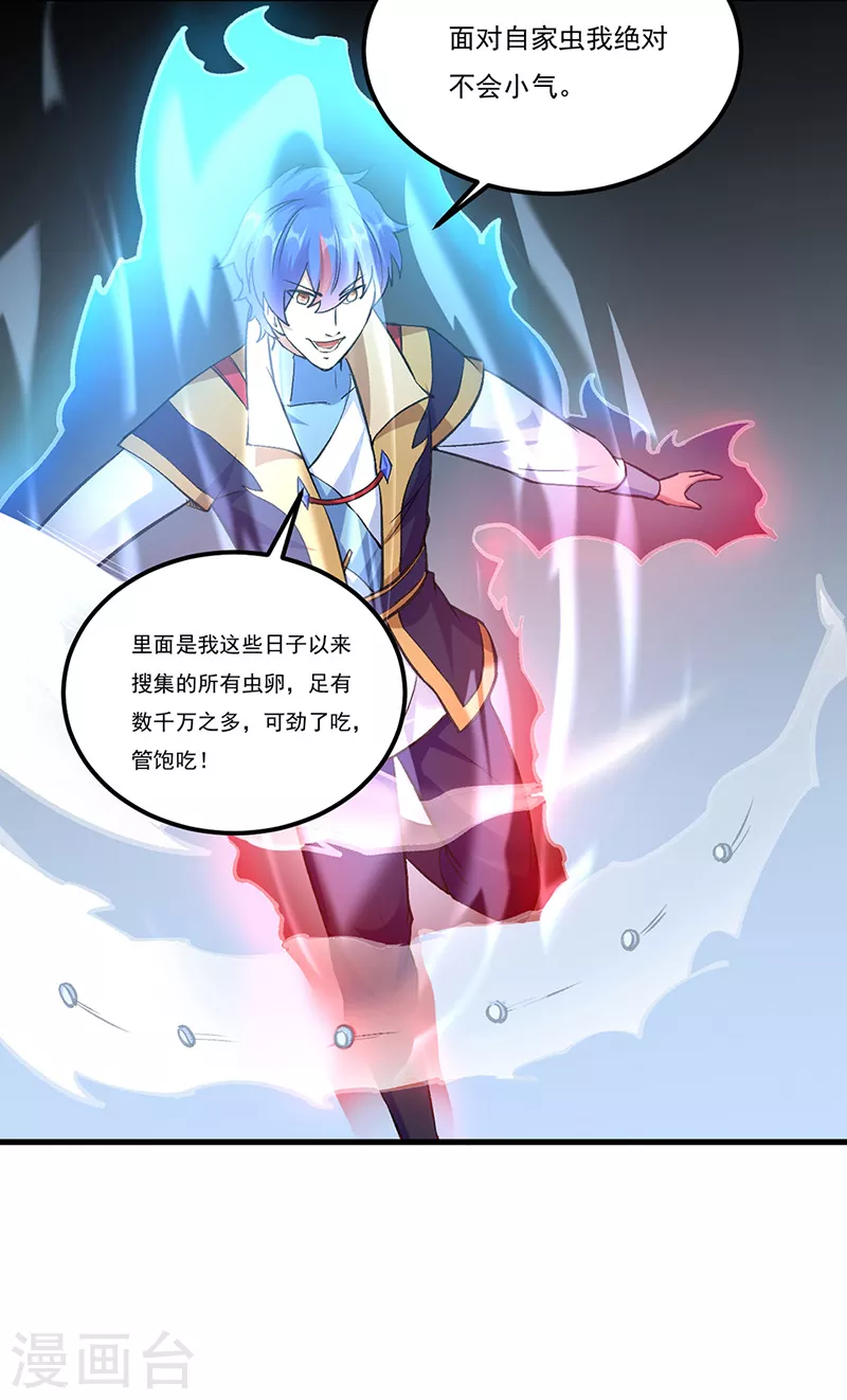 第390话 法则波动 第9页