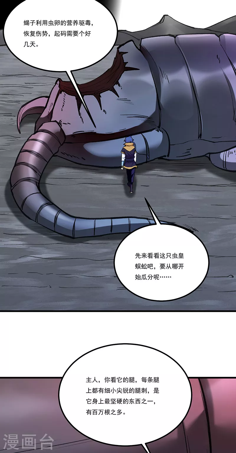 第390话 法则波动 第12页