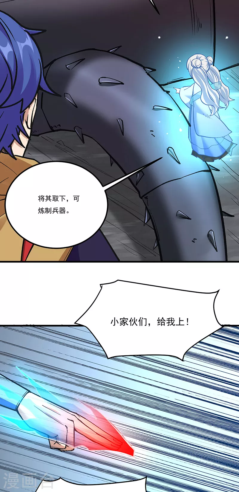 第390话 法则波动 第13页