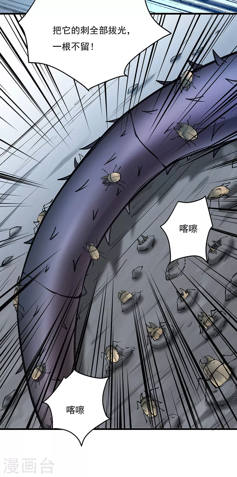 第390话 法则波动 第14页