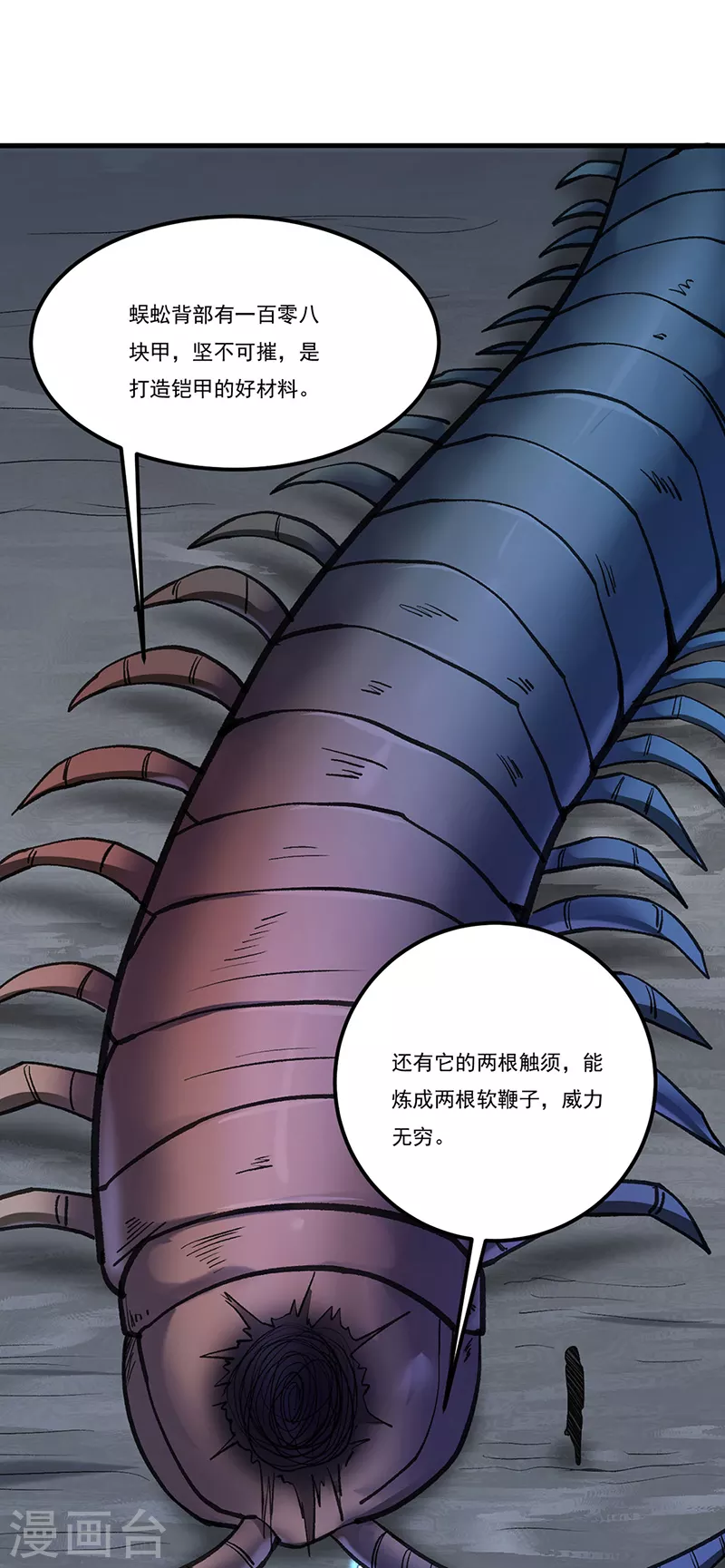 第390话 法则波动 第15页