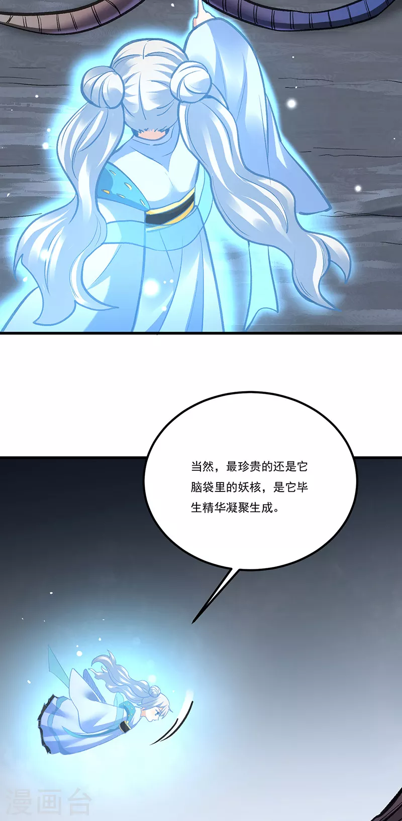 第390话 法则波动 第16页