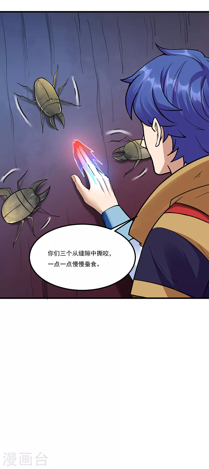 第390话 法则波动 第18页