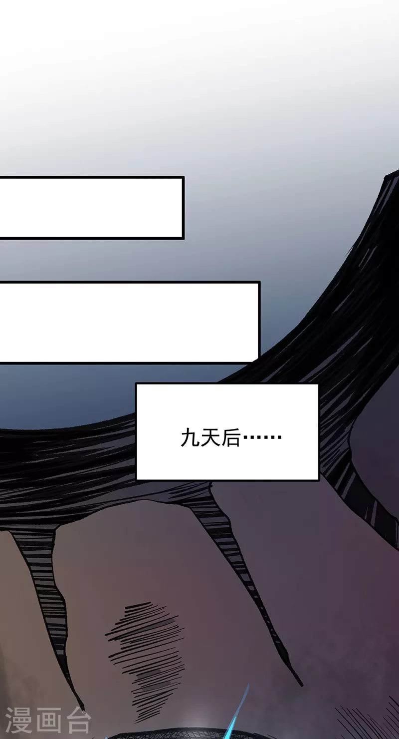 第390话 法则波动 第19页