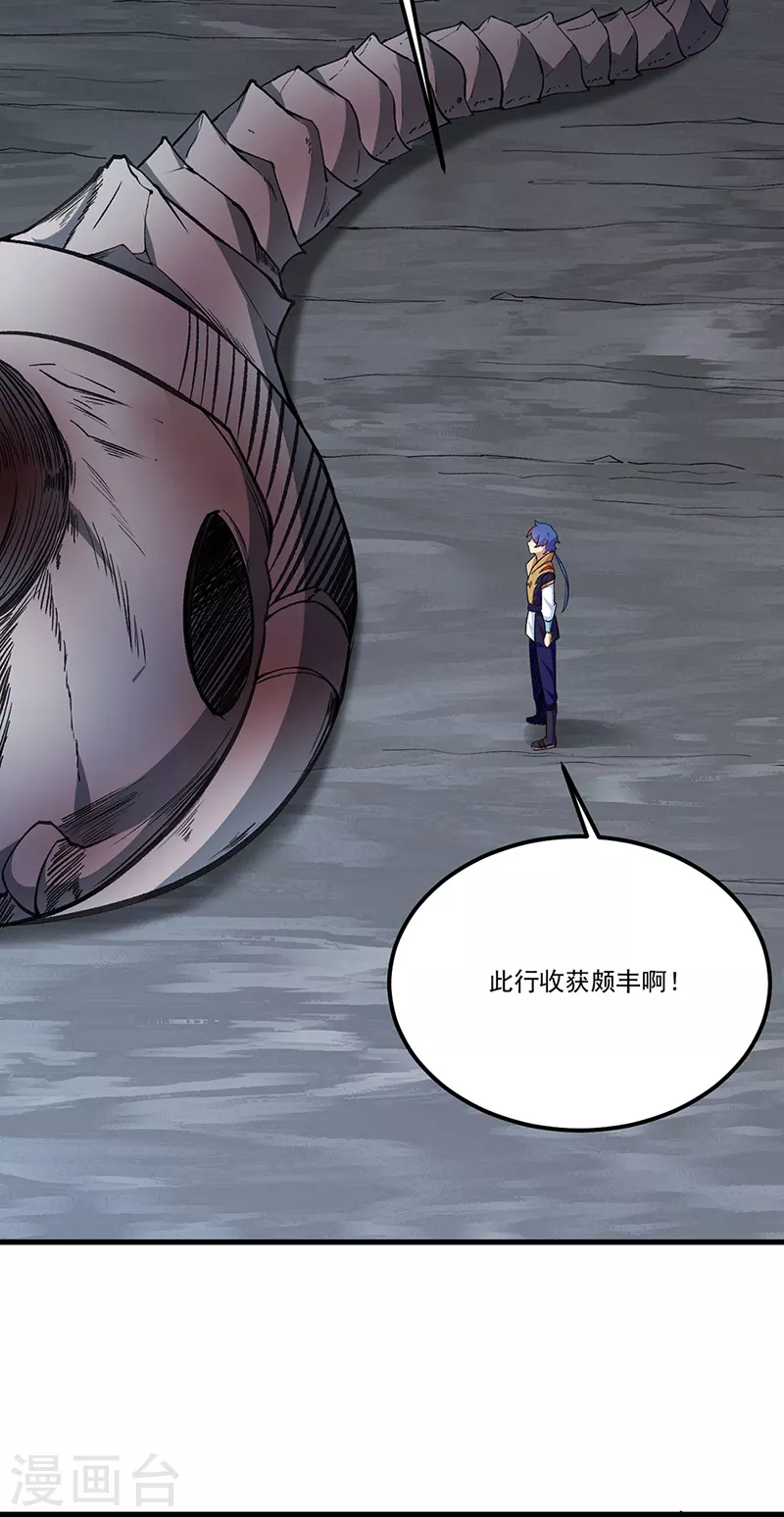 第390话 法则波动 第23页