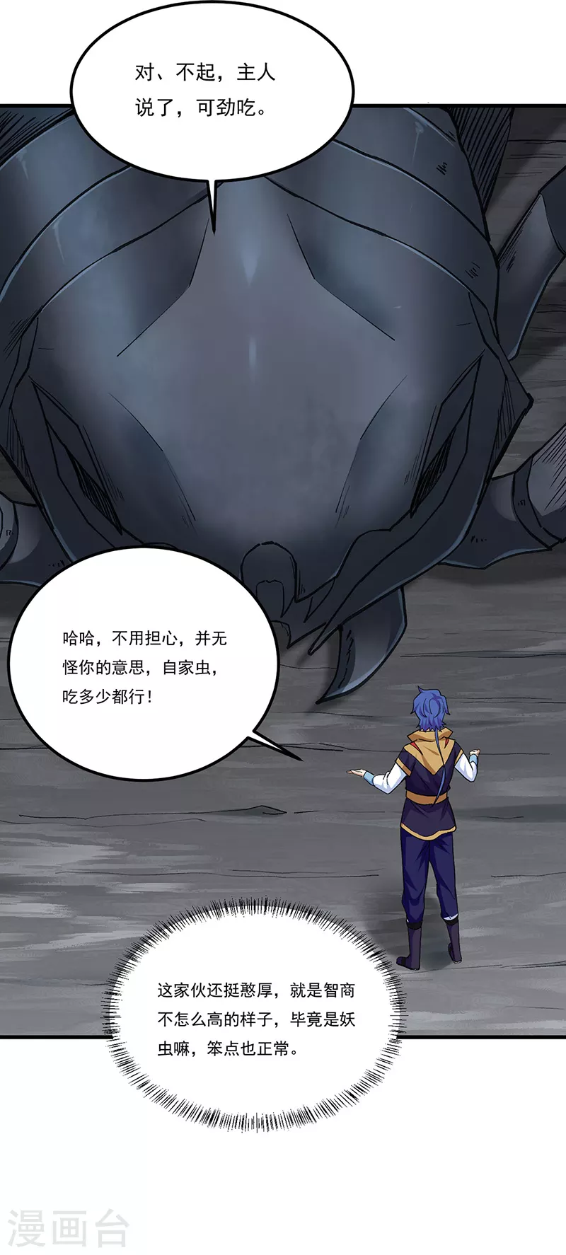 第390话 法则波动 第26页