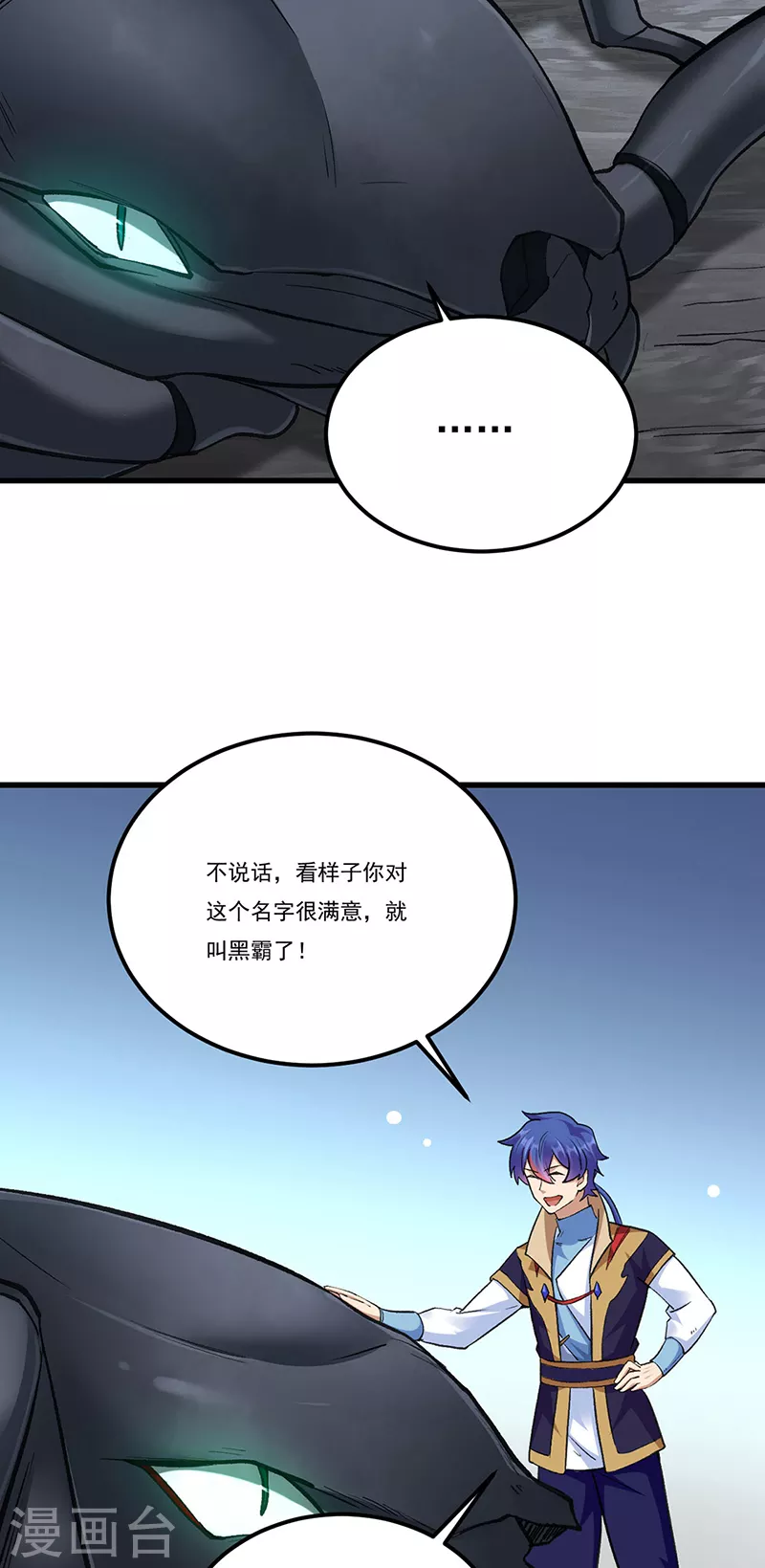 第390话 法则波动 第28页