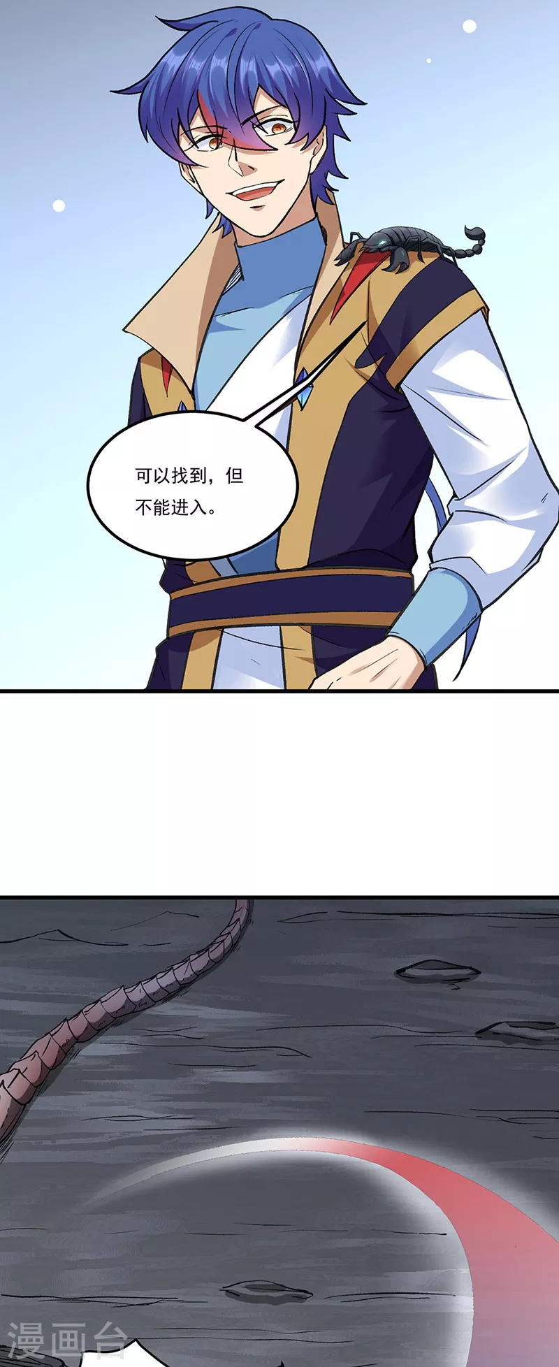 第390话 法则波动 第33页