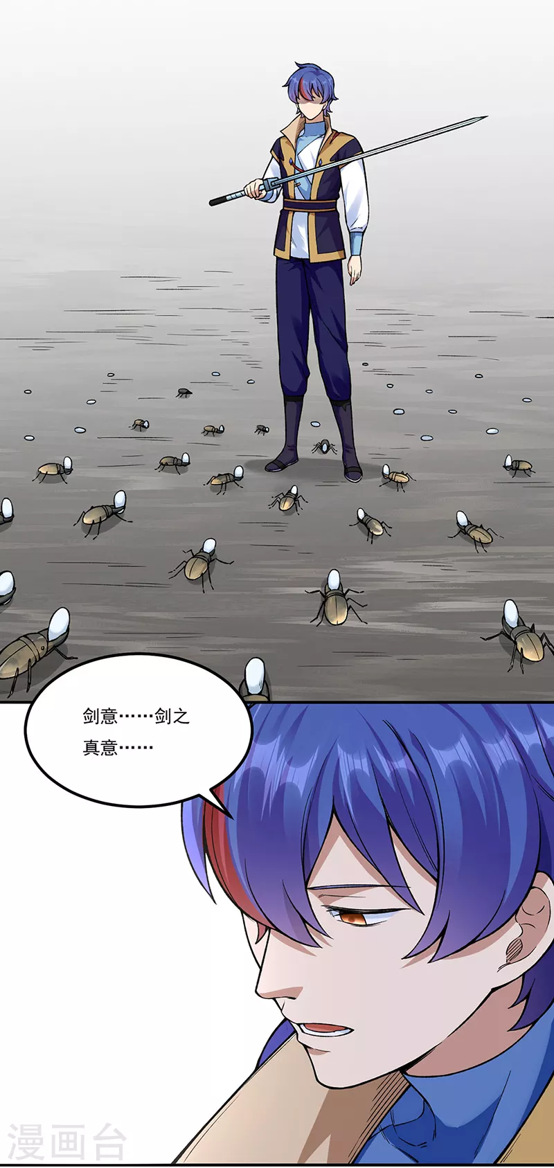 第389话 控虫皇 第2页