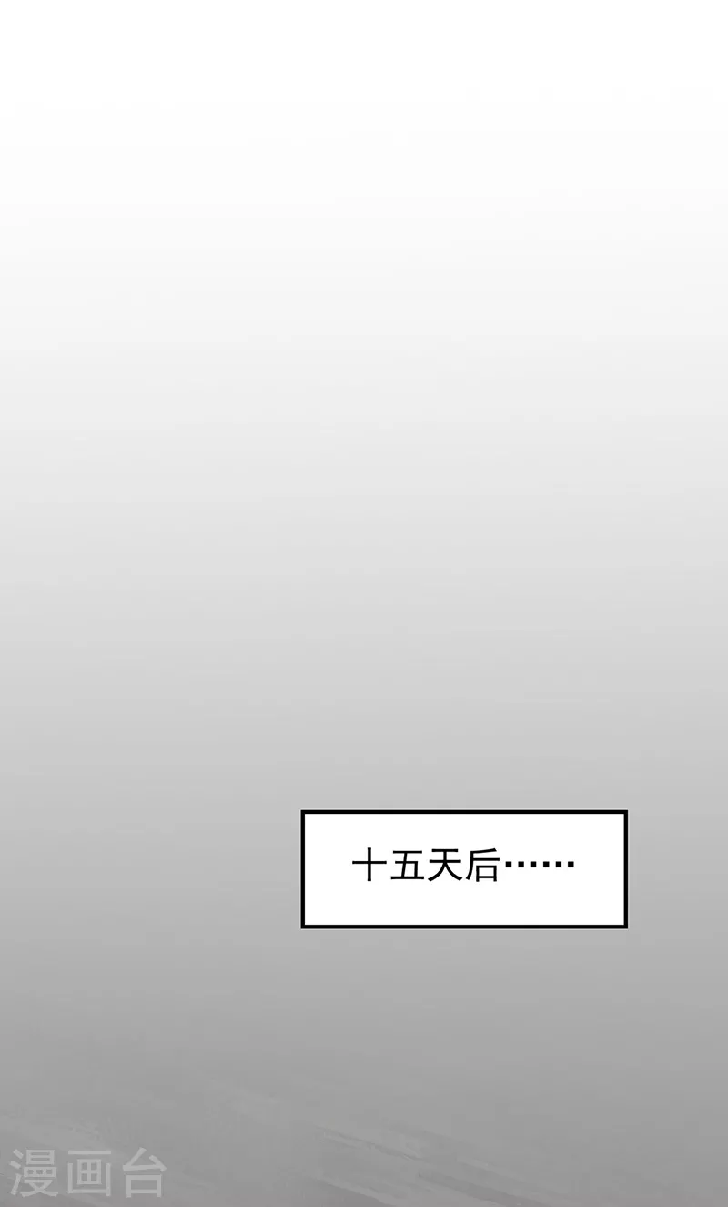 第389话 控虫皇 第3页