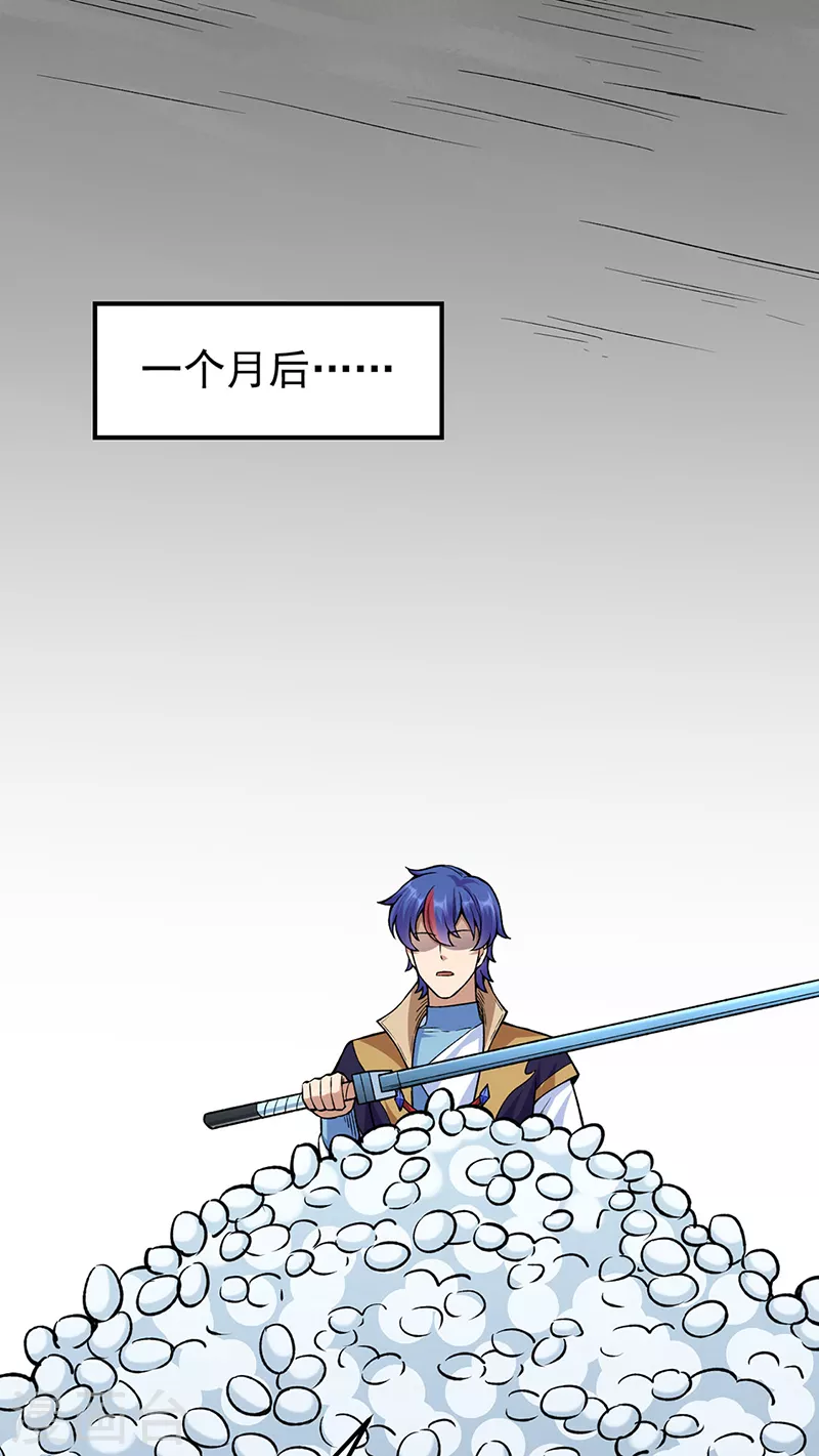第389话 控虫皇 第6页