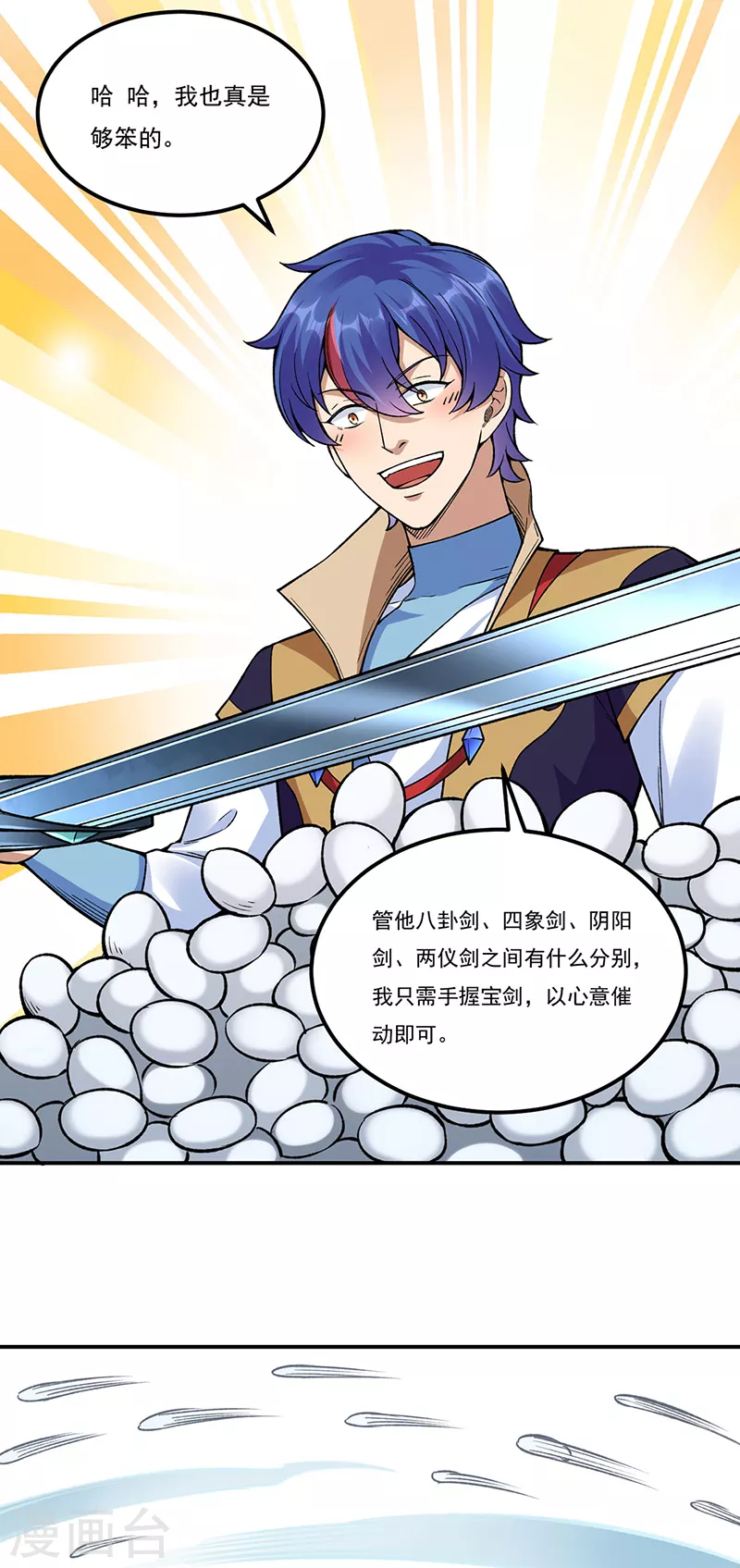 第389话 控虫皇 第8页