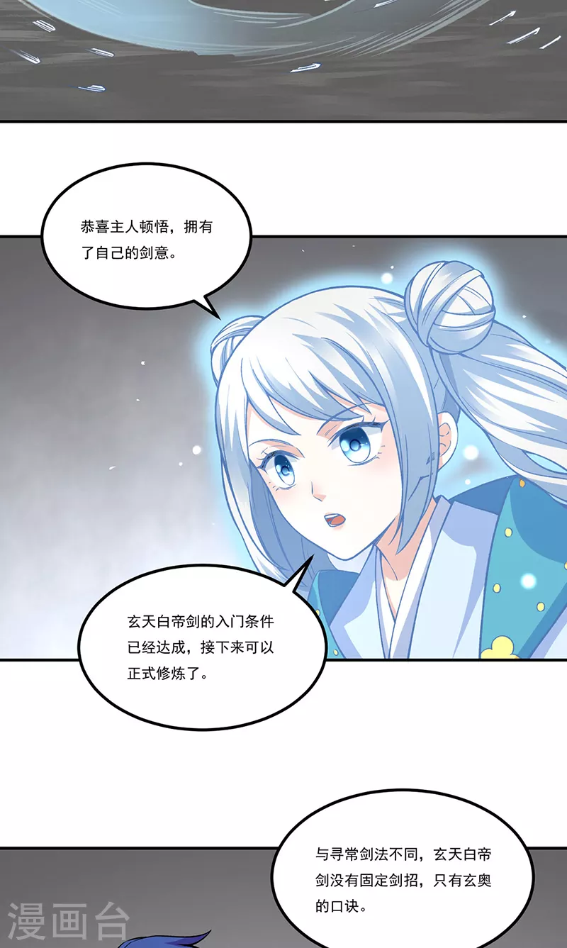 第389话 控虫皇 第10页