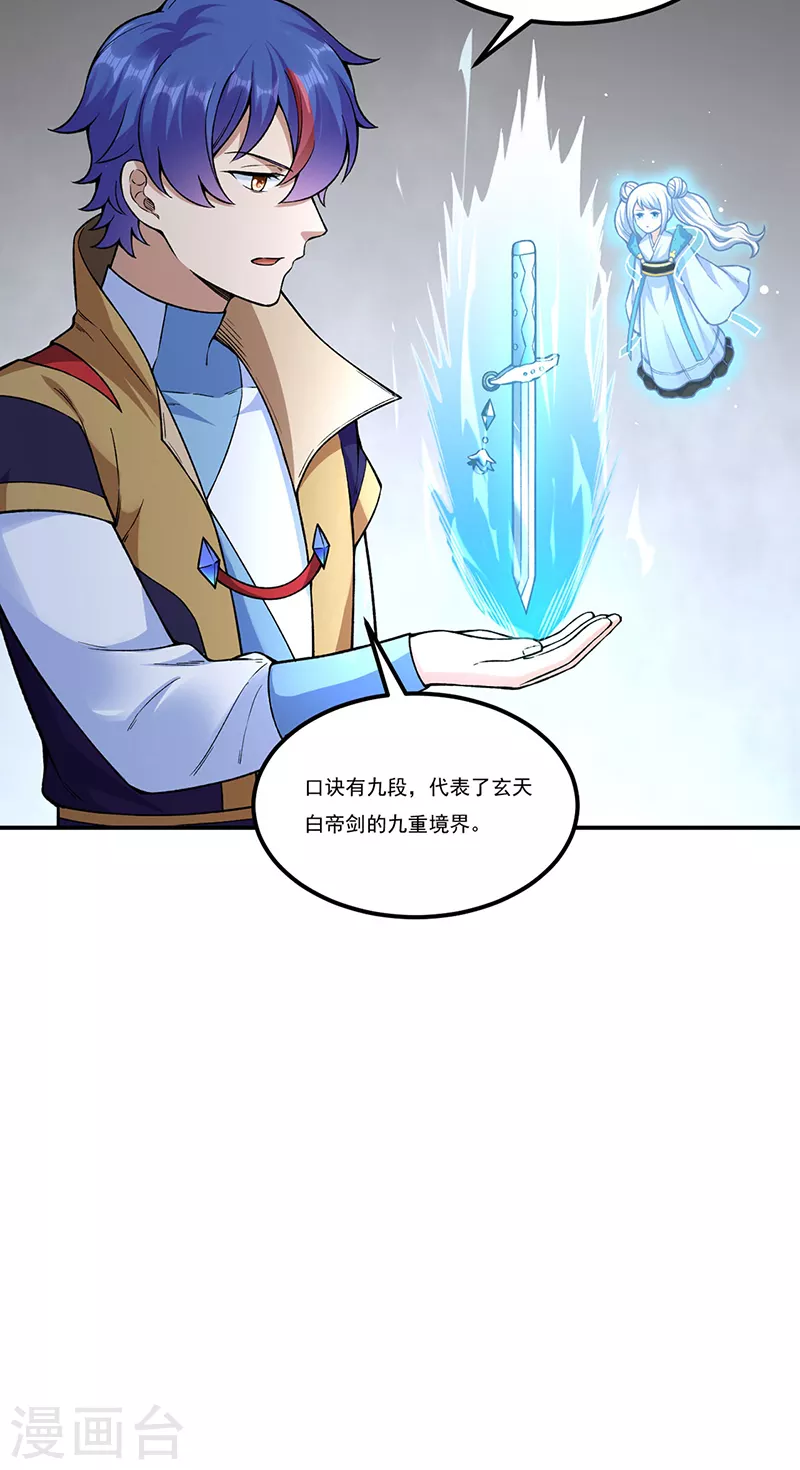 第389话 控虫皇 第11页