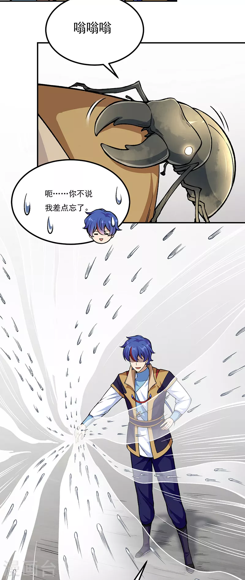 第389话 控虫皇 第15页