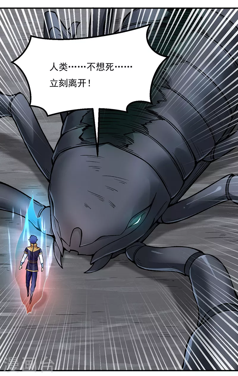 第389话 控虫皇 第24页