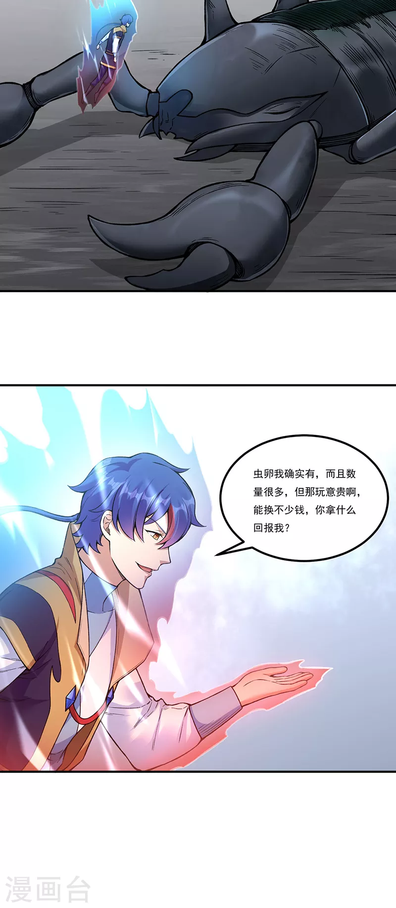 第389话 控虫皇 第27页